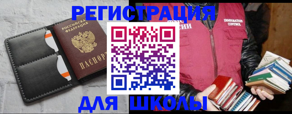 регистрация для дет. сада в Омутнинске