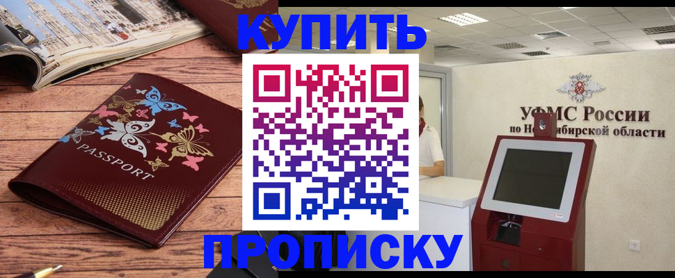 прописка для работы в Омутнинске