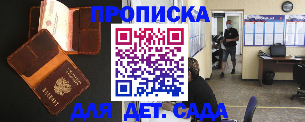 регистрация для школы в Омутнинске