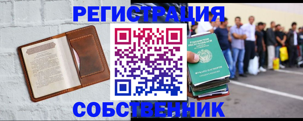 временная регистрация адрес в Омутнинске