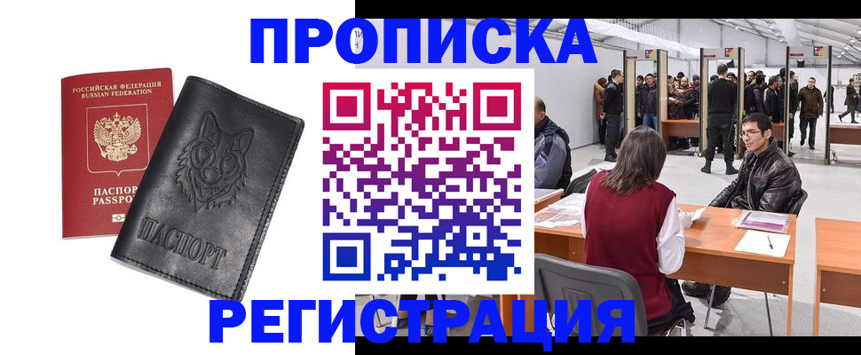 временная регистрация адрес в Омутнинске