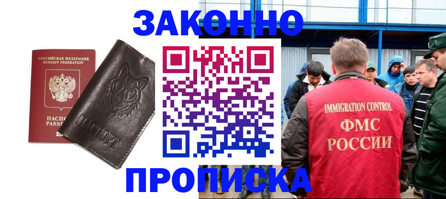 прописка от собственника в Омутнинске