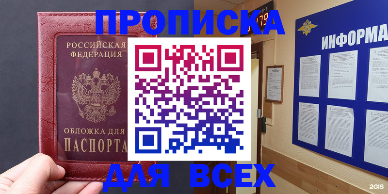 прописка паспорт в Омутнинске