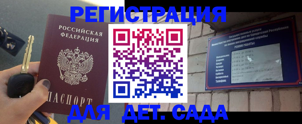 прописка для работы в Омутнинске
