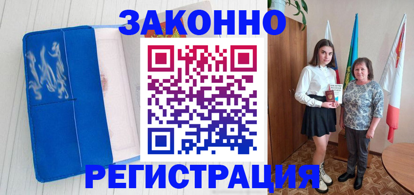 прописка в квартире в Омутнинске