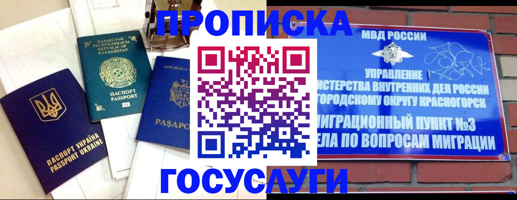 купить прописку в Омутнинске